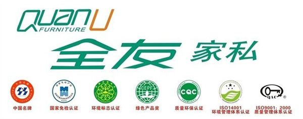 全友家具品牌投票活動