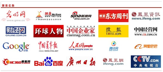 櫻花2012年中國十大鎖具品牌公告(二)