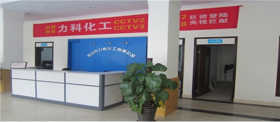 央視品牌我信賴 地坪漆,我選力科化工