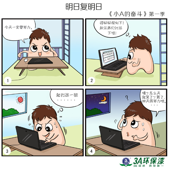 3A族再現江湖,小A奮斗創業傳播正能量
