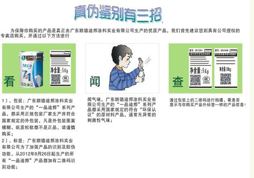 鑒別涂料真偽專家支架法寶