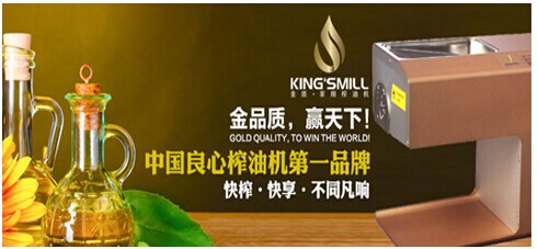 金質榨油機:再度論劍