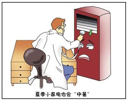 警示:夏季高溫天氣,預(yù)防小家電“中暑”失靈