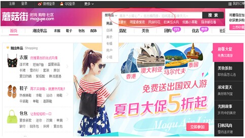 蘑菇街與淘寶博弈正適上演,能否笑到最后還是未知數