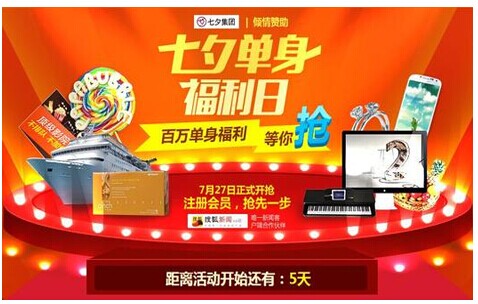 國美攜手百合網試水婚戀市場 創造雙贏營銷模式