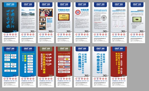 先科廚衛(wèi)亮相CCTV四大頻道 展現(xiàn)強大品牌震憾力