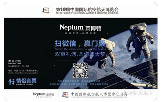 萊博頓著名淋浴房品牌“品質月”護航打造航空級品質