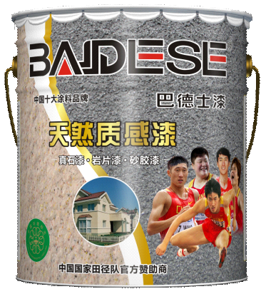 巴德士環保漆 隨心所欲打造建筑時尚