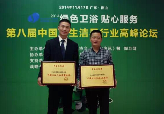 萊博頓品牌榮獲“中國衛浴產品質量金獎”和“中國十大淋浴房品牌”