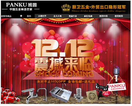 班固五金天貓旗艦店:雙12震撼來襲,驚喜不斷