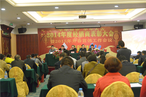 “金飛馬-石彩墻妝” 立體質(zhì)感涂料2015年度新產(chǎn)品推廣培訓(xùn)會盛裝啟幕