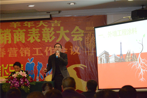 “金飛馬-石彩墻妝” 立體質(zhì)感涂料2015年度新產(chǎn)品推廣培訓(xùn)會盛裝啟幕