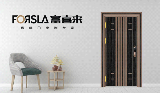 富喜來高端門:享受生活的每一份美好