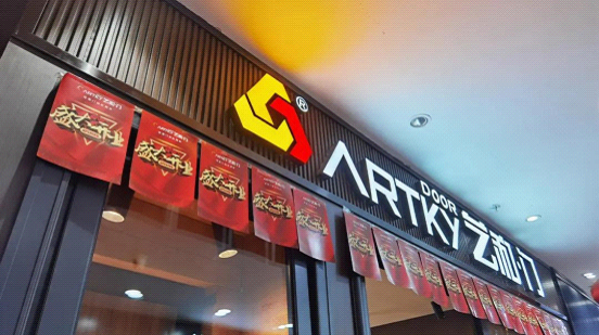喜訊:藝和高端門深圳龍崗專賣店隆重開業!